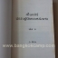 หนังสือ Sniper สไนเปอร์ นักรบผู้ปิดทองหลังพระ ภาค1