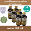 (6 ขวด) ยาแก้ไอผสมมะขามป้อม ตราอภัยภูเบศร ขนาด 120 ml