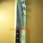 มีดครัวญี่ปุ่น "KAI" Kitchen Knife SEKIMAGOROKU ...Made in Japan ใหม่ แท้ (KAI AE-2902)