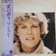 Anne Murray - Let's Keep It That Way