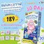 (ใหม่ 30 ชิ้น) Big Whale แผ่นหอมบรรเทาหวัด ลิตเติ้ลฮาร์ท