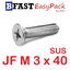 สกรูสแตนเลส SUS JF M3 x 40 (15 ตัว/ถุง)