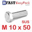 สกรูหัวเหลี่ยมสแตนเลส M10 x 50 (2 ตัว)