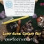 ชุดเครื่องรางอักษรรูน Lucky Rune Set