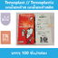 (1 กล่อง -- 100 ชิ้น) เทนโซพล๊าส Tensoplast เทนโซพล๊าสติค Tensoplastic พลาสเตอร์ยา บรรจุ 100 ชิ้น/กล่อง