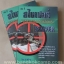 หนังสือ Sniper สไนเปอร์ นักรบผู้ปิดทองหลังพระ ภาค1