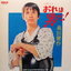 Morita Kensaku - T.V. Series "Kendo"