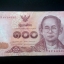 แบงค์ 100 พระเทพ