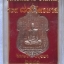 เหรียญหมื่นยันต์ หลวงพ่อรวยวัดตะโก