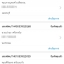 ใบเสร็จฯ ตุลาคม 2562