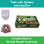 (10 ตลับ) โบตัน ตลับ (Botan) ลูกอมสมุนไพร ยาอมดับกลิ่นปาก Herbal Mouth Freshener