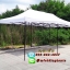 เต็นท์พับได้ สีขาว ขนาด 3m x 6m