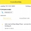 ใบเสร็จฯ​ เมษายน​ 2562