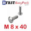 สกรูหัวกลมคอเหลี่ยมสแตนเลส M8 x 40 (2 ตัว/ถุง)