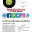 LP Outer Sleeves / ซองใส่ปกแผ่นเสียงแบบชนิดไม่มีฝาปิด