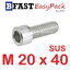 สกรูหัวจมสแตนเลส SUS M20 x 40 (1 ตัว/ถุง)