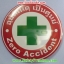 เข็มกลัดอุบัติเหตุเป็นศูนย์ Zero Accident
