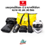 MOTOWOLF MDL 0701 - กระเป๋าติดท้ายมอเตอร์ไซค์