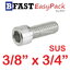 สกรูหัวจมสแตนเลส SUS 3/8" x 3/4" (1 ตัว/ถุง)