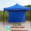 เต็นท์พับได้ สีน้ำเงิน ขนาด 3m x 3m พร้อมผ้าข้าง 300D 1 ด้าน