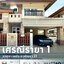 ขายถูก บ้านเดี่ยว หมู่บ้าน เศรณีรายา 1 (ซอยนาวงประชาพัฒนา 21) เนื้อที่ 60 ตารางวา ลดสุด ๆ เหลือเพียง 6,390,000 บาท