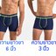 Jockey Dry Impact & Cool Active Mesh ( 3" ,6 ") Boxer