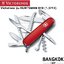 มีดพับอเนกประสงค์ Victorinox รุ่น HUNTSMAN RED (1.3713) ของใหม่ ของแท้