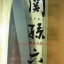มีดครัวญี่ปุ่น "KAI" Kitchen Knife SEKIMAGOROKU ...Made in Japan ใหม่ แท้ (KAI AE-2902)