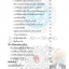 คู่มือเพนดูลั่ม Pendulum Guide Book