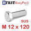 สกรูหัวเหลี่ยมสแตนเลส M12 x 120 (1 ตัว)