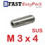 สกรูตัวหนอนสแตนเลส SUS M3 x 4 (20 ตัว/ถุง)