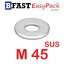 แหวนอีแปะสแตนเลส SUS M45 (1 ตัว/ถุง)