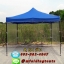 เต็นท์พับได้ สีน้ำเงิน ขนาด 3m x 3m พร้อมพลาสติกใส 3 ด้าน