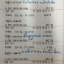 ใบเสร็จฯ พฤศจิกายน 2560