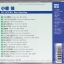 Kei Ogura - Best Selection