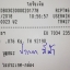 ใบเสร็จฯ เมษายน 2561