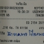 ใบเสร็จฯ กรกฎาคม 2559