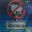 คาราบาว - Carabao Vinyl Collection