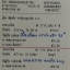 ใบเสร็จฯ กรกฎาคม 2559
