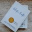 Holistic Health การบูรณาการเพื่อสุขภาพทางกาย จิตและวิญญาณ