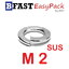 แหวนสปริงสแตนเลส SUS M2 (15 ตัว/ถุง)