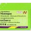 พลาสเตอร์บรรเทาปวดเมนโทพาส (Mentopas Plaster) 1 กล่อง