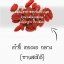 เก๋ากี้ เกรดเอ ไซส์กลาง (ทานสดได้)