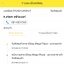 ใบเสร็จฯ​ เมษายน​ 2562