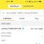 ใบเสร็จฯ มกราคม 2564