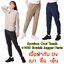Sporium Cool Touch 4-WAY Stretch Jogger Pants
