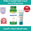 (2 หลอด) Polka Cracked Heel Cream พอลก้า ครีมทาส้นเท้าแตก ขนาด 60 g/หลอด