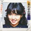 Miyoko Asada - Shiawase no ichibanboshi (คนข้างเคียง)