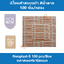 นีโอพล๊าส Neoplast พลาสเตอร์ยา ผ้าสีน้ำตาล บรรจุ 100 ชิ้น/กล่อง