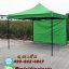 เต็นท์พับได้ สีเขียว ขนาด 3m x 3m พร้อมผ้าข้าง 300D 1 ด้าน